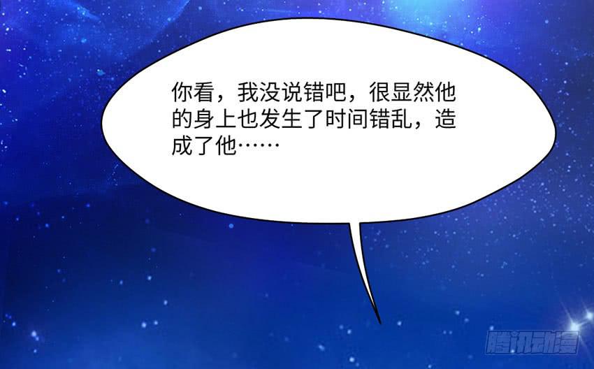 《单身少女单身狗》老师你真的是医生吗？ 第37页