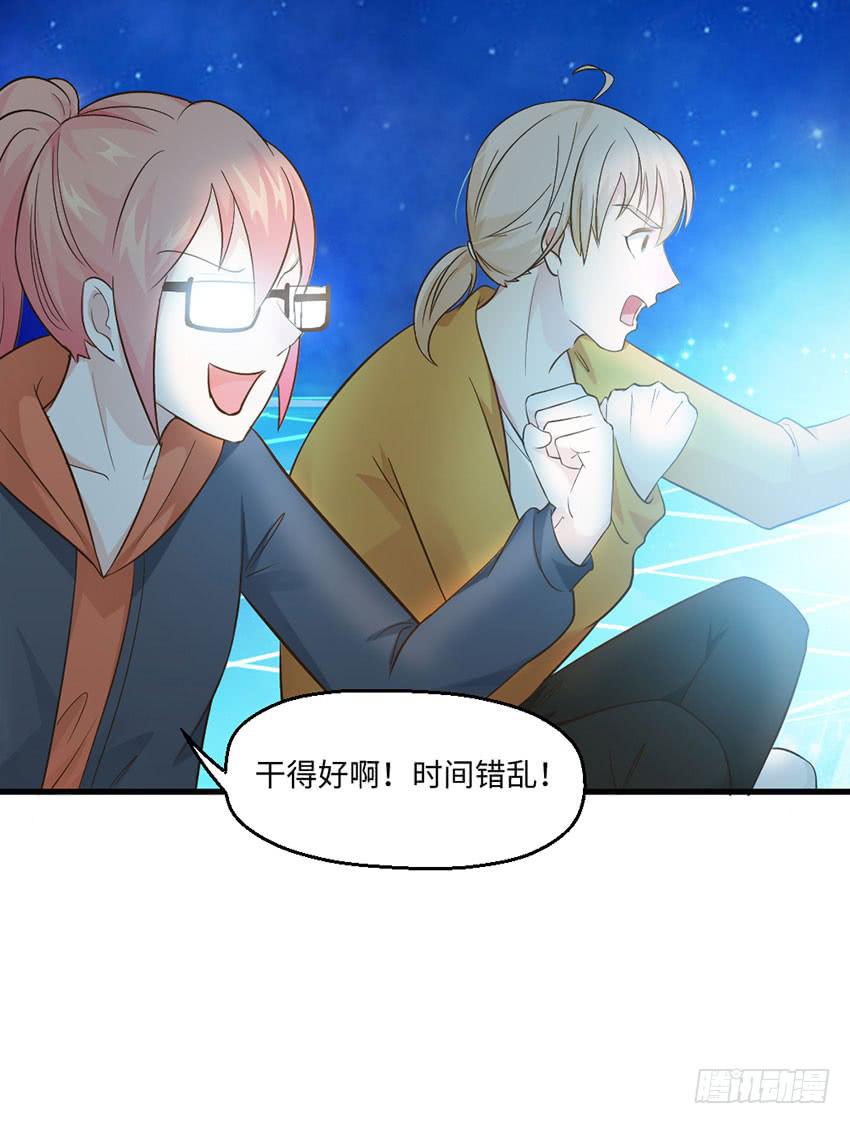 《单身少女单身狗》老师你真的是医生吗？ 第38页