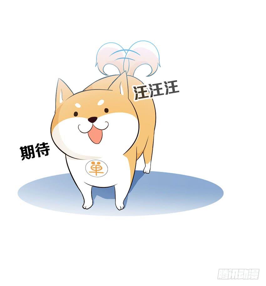 《单身少女单身狗》老师你真的是医生吗？ 第47页