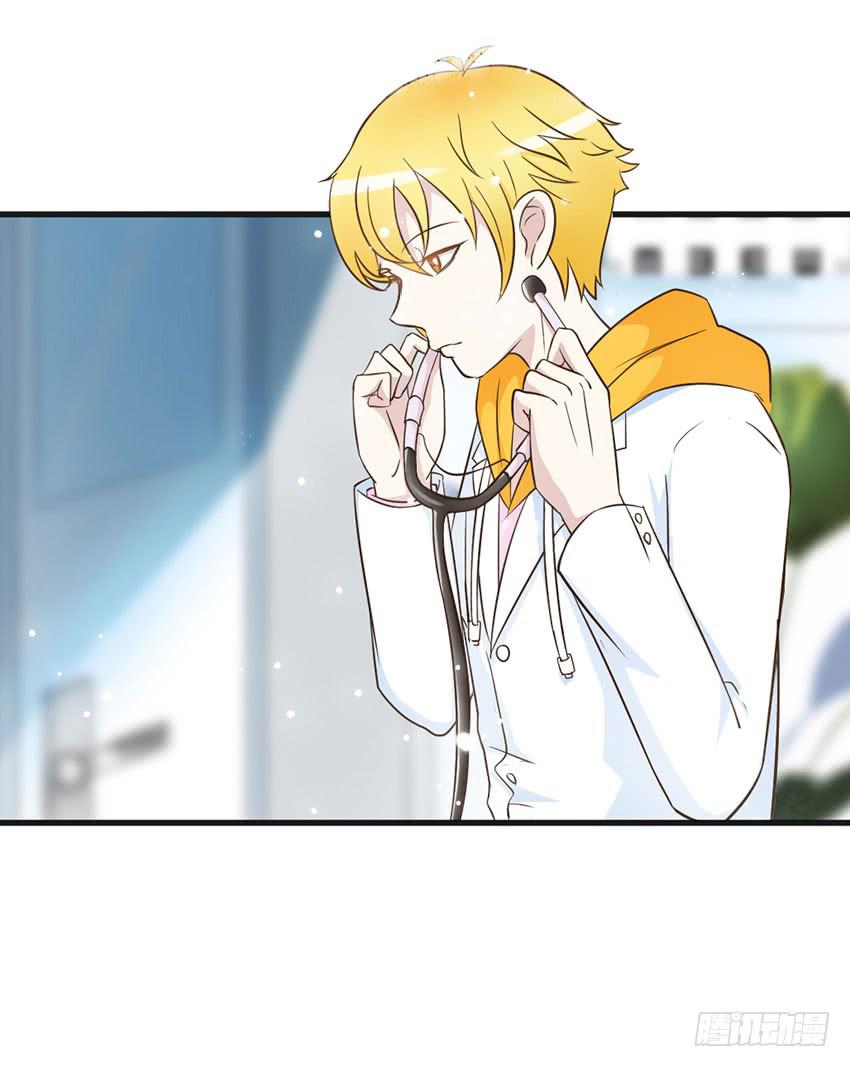 《单身少女单身狗》老师你真的是医生吗？ 第5页