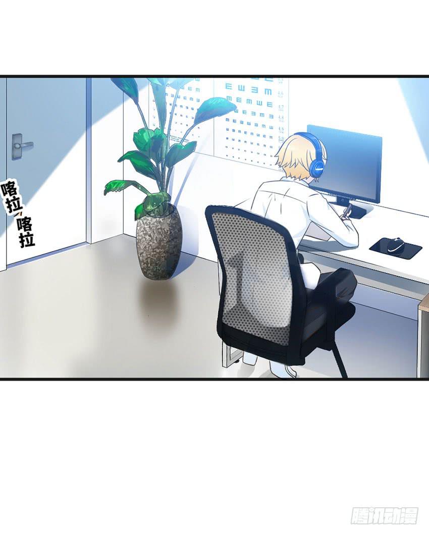《单身少女单身狗》老师你真的是医生吗？ 第8页