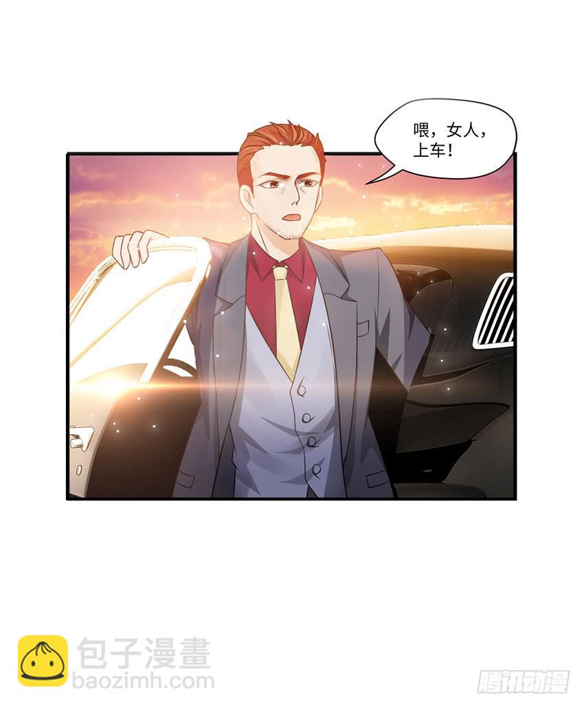 《单身少女单身狗》霸道总裁的温柔 第12页