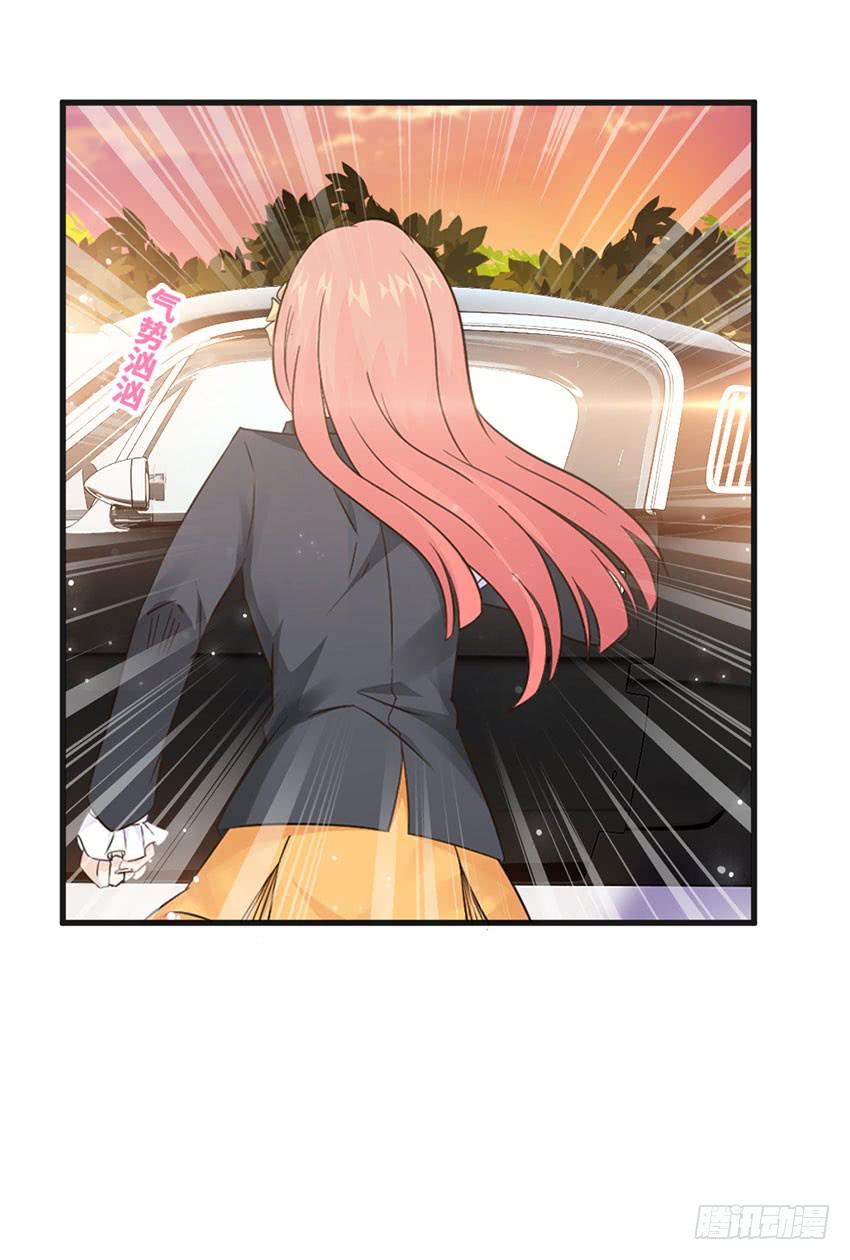 《单身少女单身狗》霸道总裁的温柔 第15页