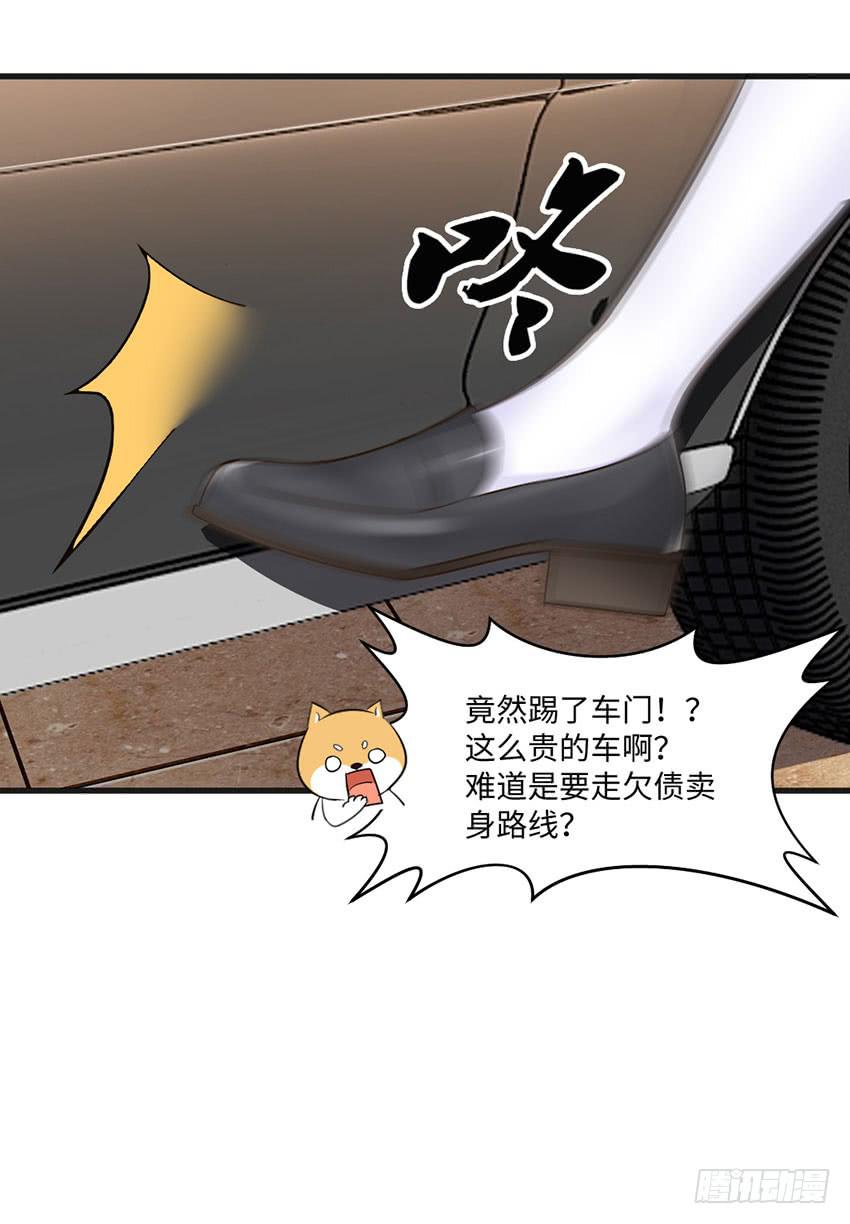 《单身少女单身狗》霸道总裁的温柔 第16页