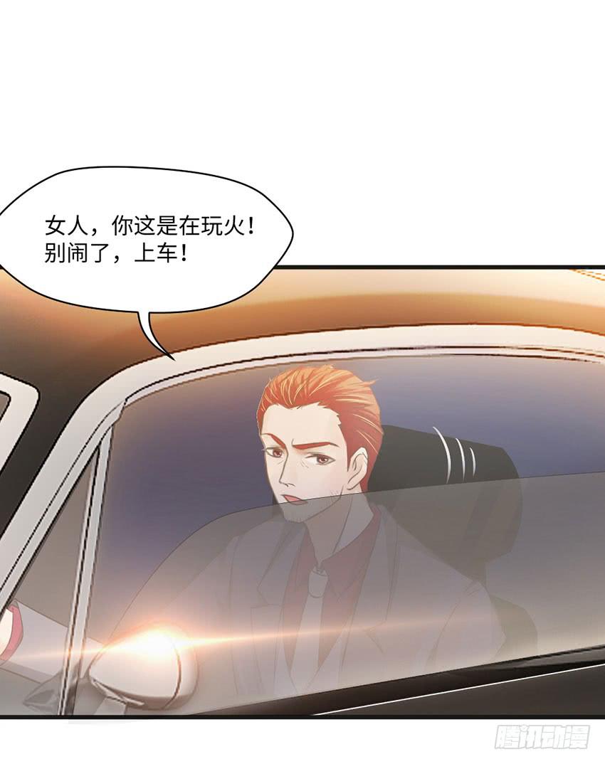 《单身少女单身狗》霸道总裁的温柔 第18页
