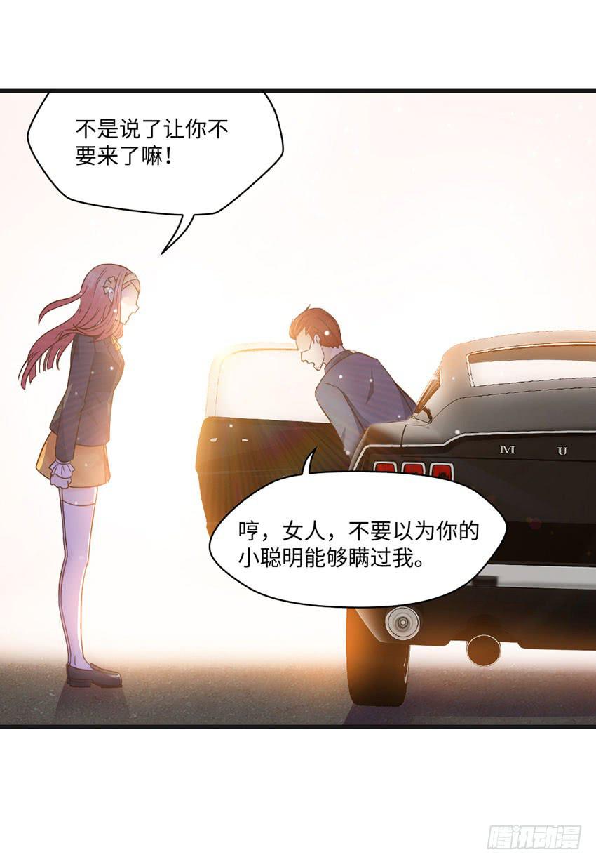 《单身少女单身狗》霸道总裁的温柔 第26页