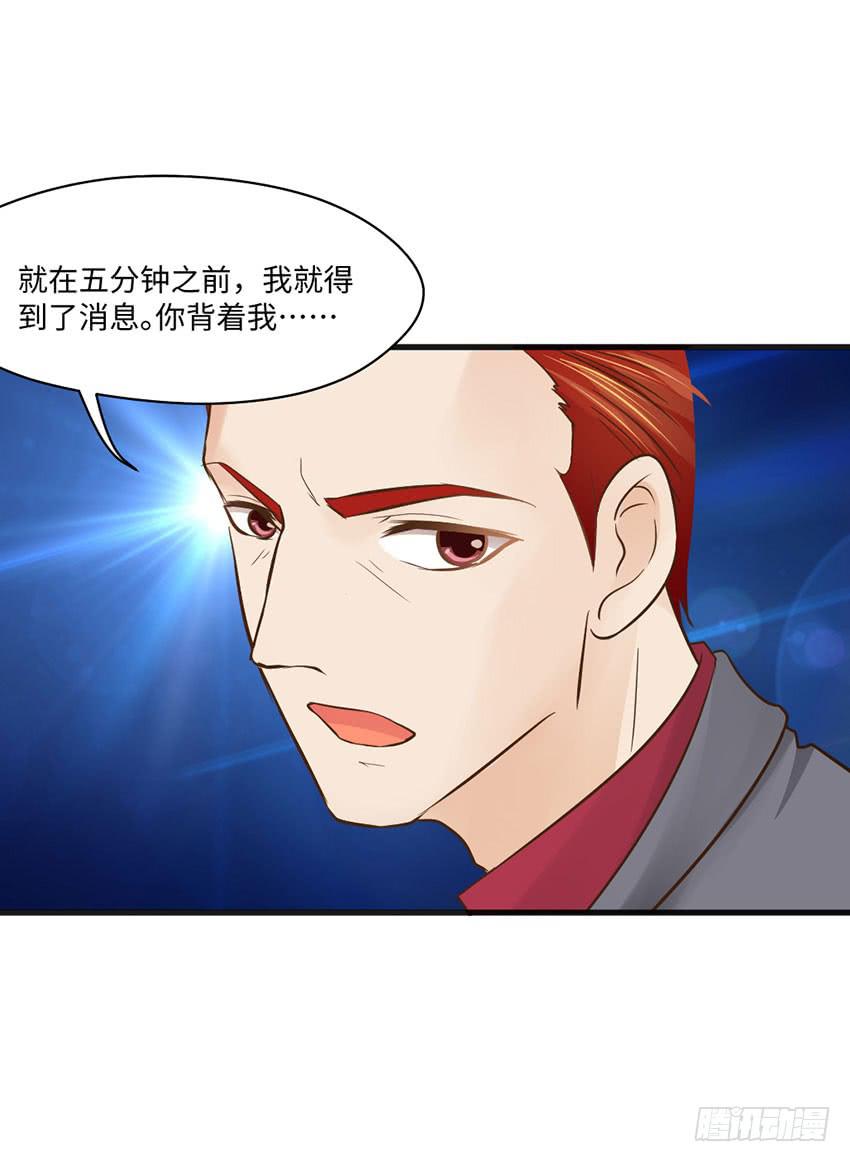 《单身少女单身狗》霸道总裁的温柔 第27页