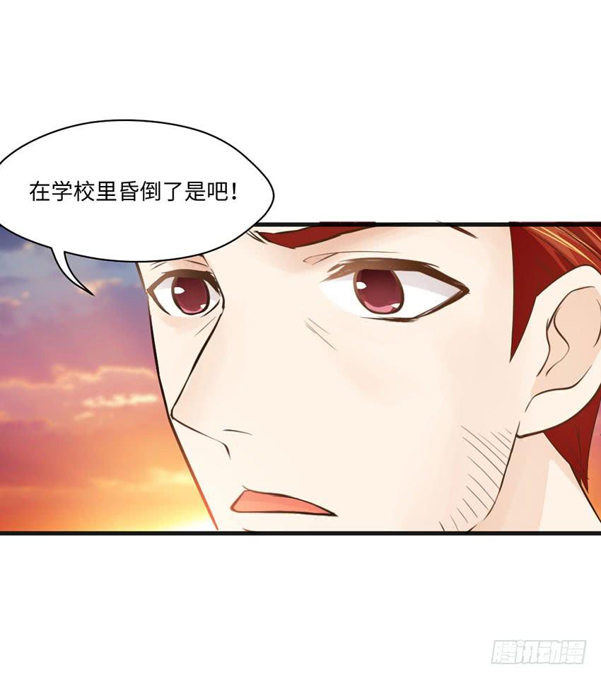 《单身少女单身狗》霸道总裁的温柔 第29页