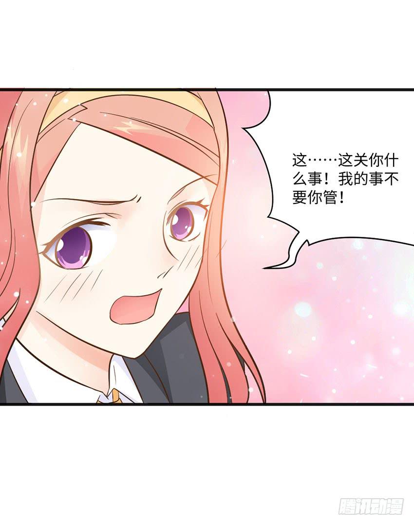 《单身少女单身狗》霸道总裁的温柔 第31页