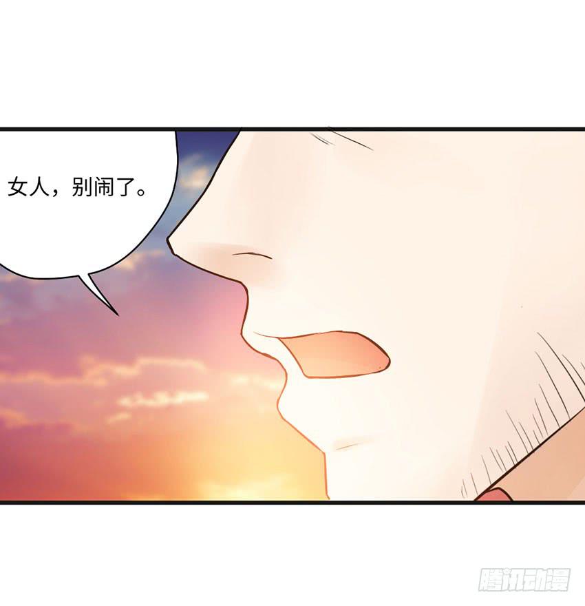 《单身少女单身狗》霸道总裁的温柔 第33页