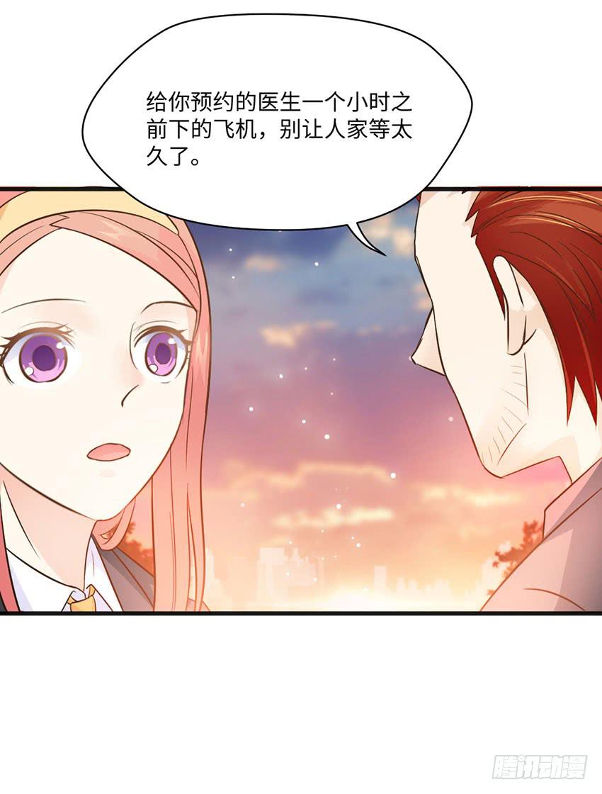 《单身少女单身狗》霸道总裁的温柔 第34页