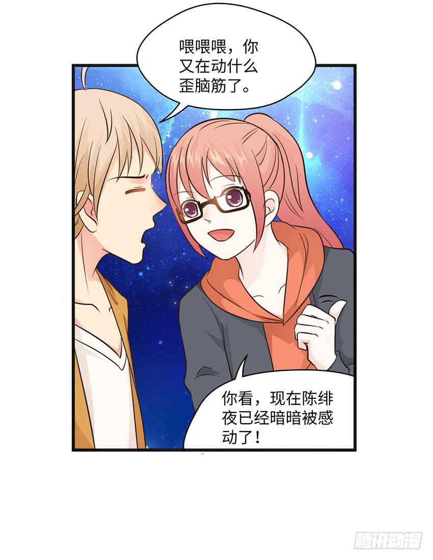 《单身少女单身狗》霸道总裁的温柔 第39页
