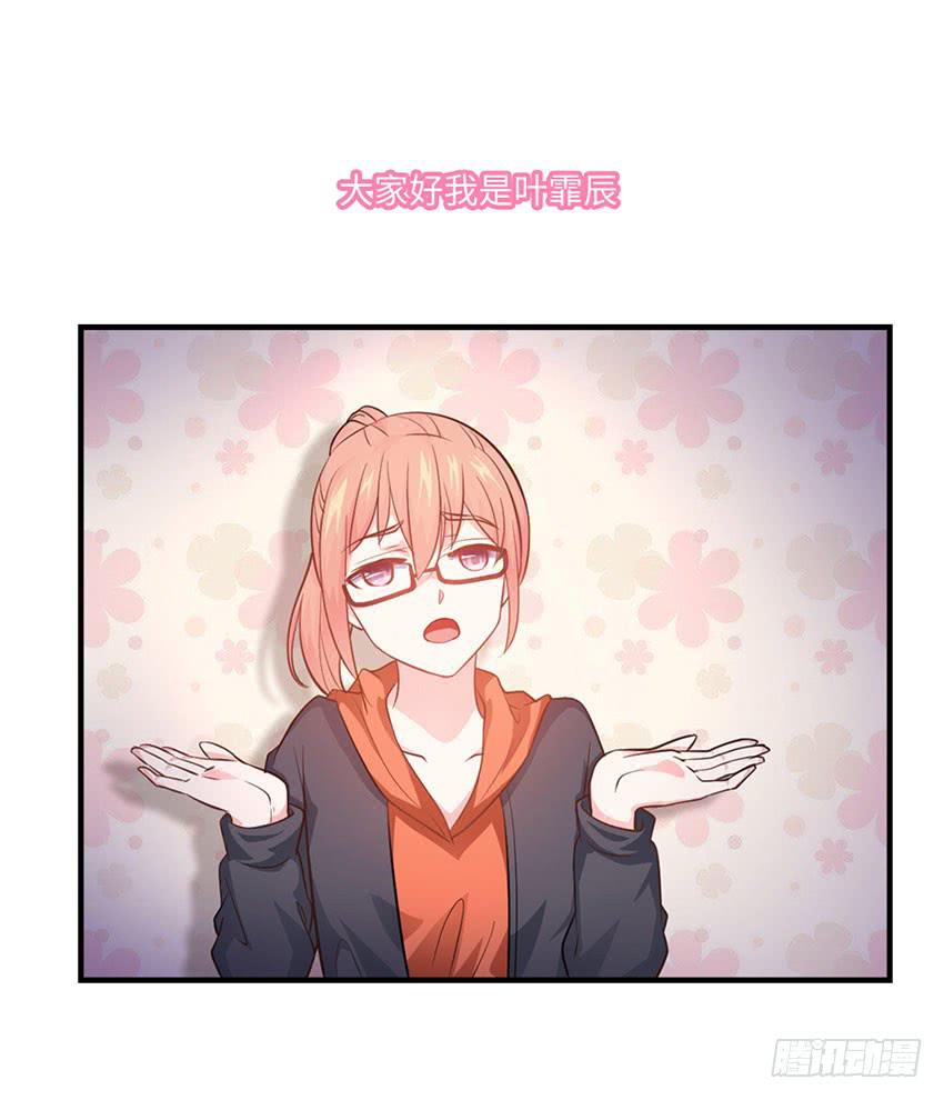 《单身少女单身狗》霸道总裁的温柔 第3页