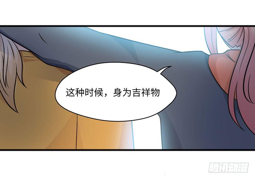 《单身少女单身狗》霸道总裁的温柔 第40页