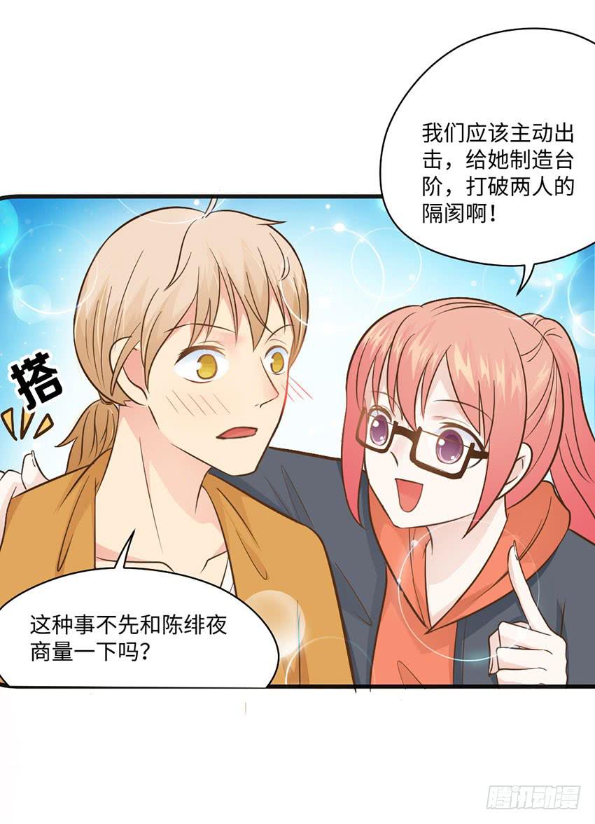 《单身少女单身狗》霸道总裁的温柔 第41页