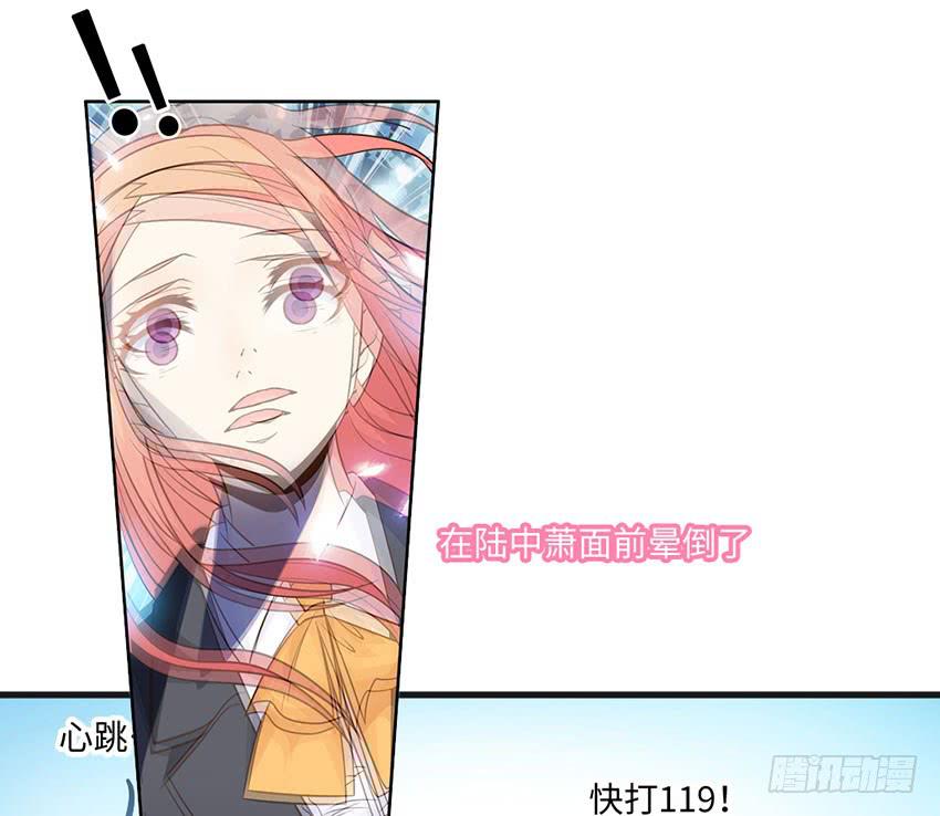 《单身少女单身狗》霸道总裁的温柔 第5页