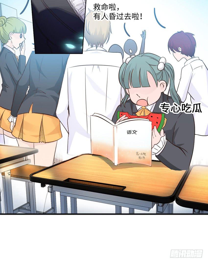 《单身少女单身狗》霸道总裁的温柔 第6页