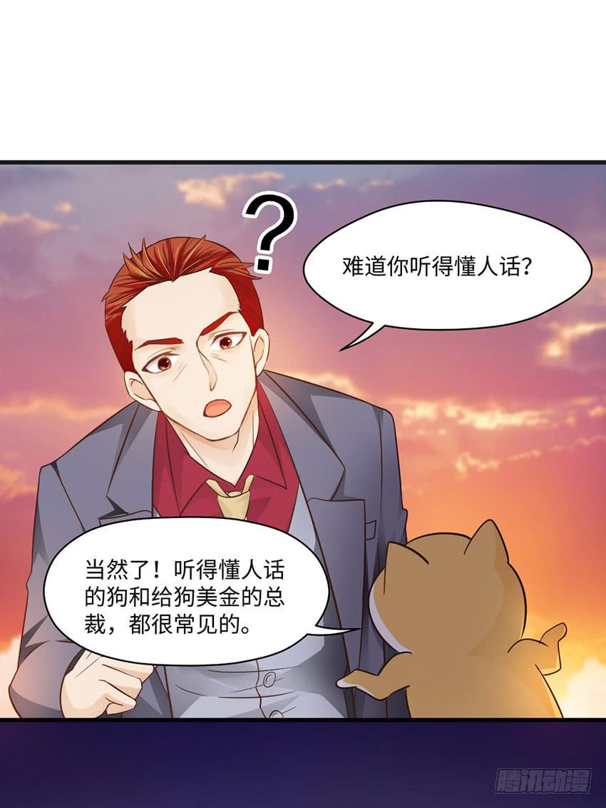 《单身少女单身狗》时空错乱？ 第11页