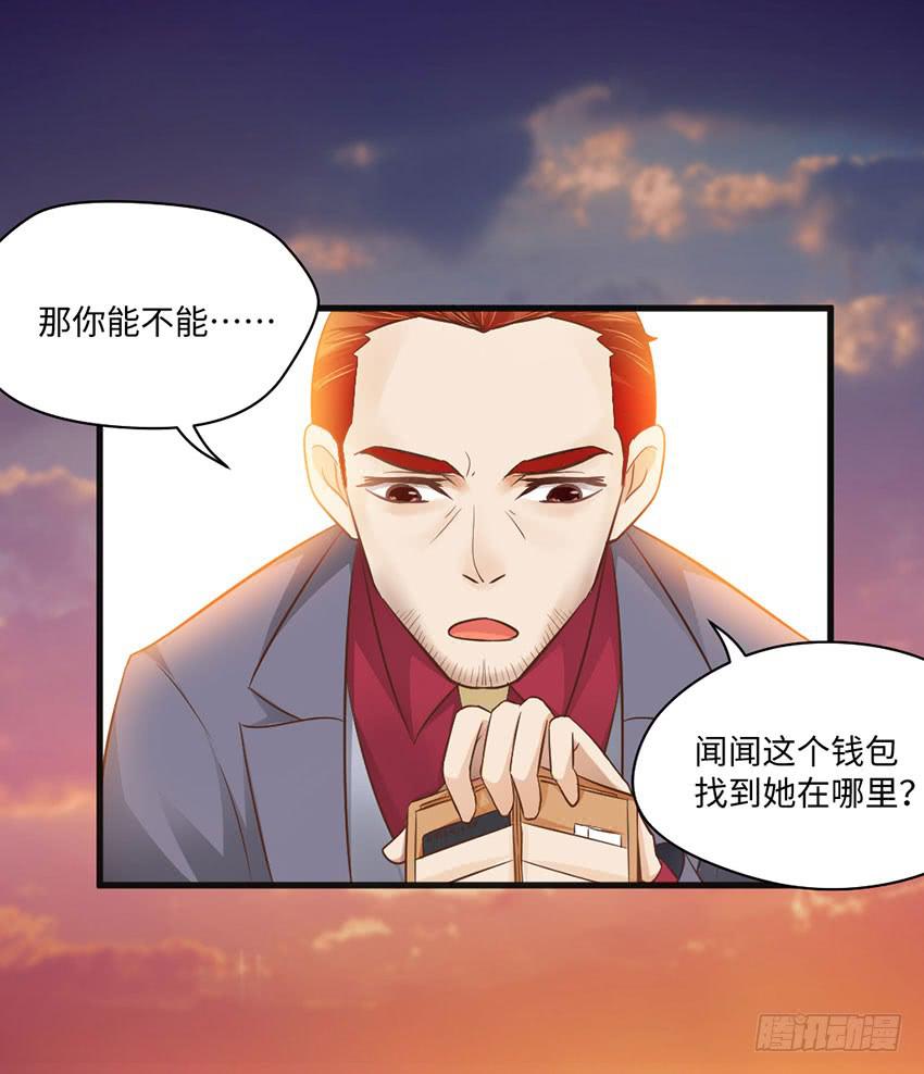 《单身少女单身狗》时空错乱？ 第12页