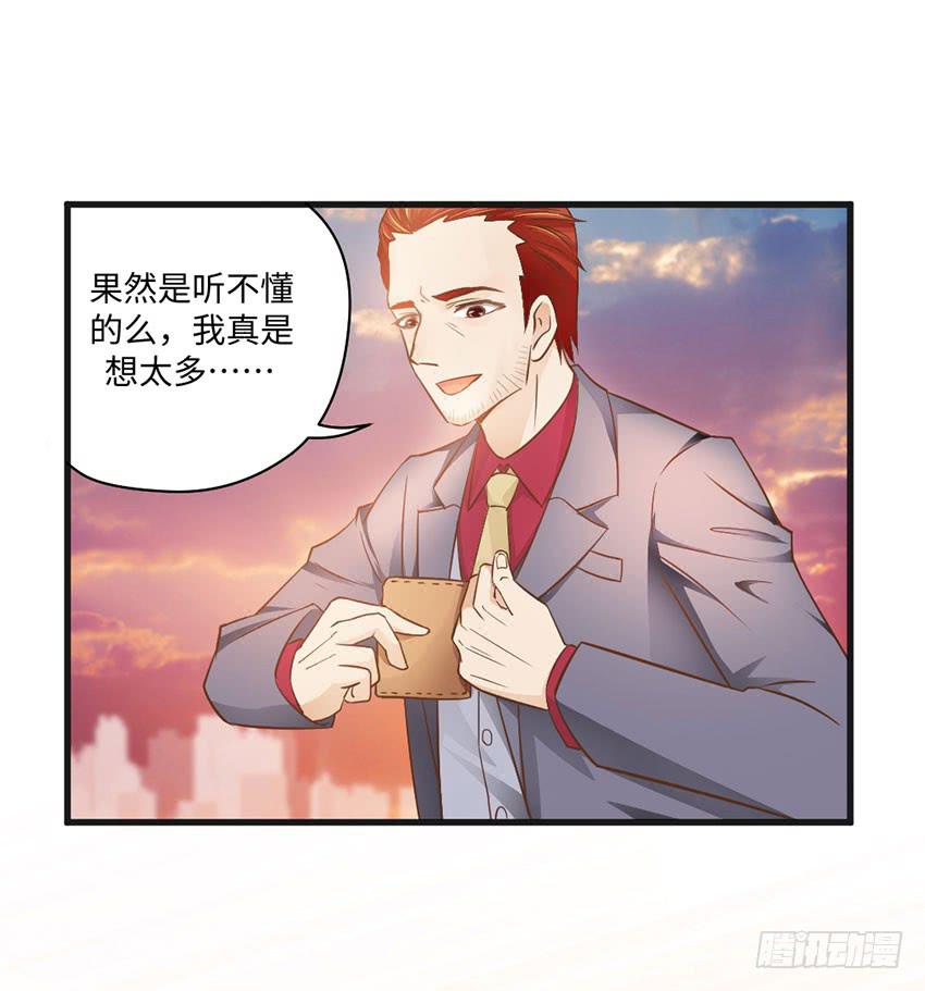 《单身少女单身狗》时空错乱？ 第15页