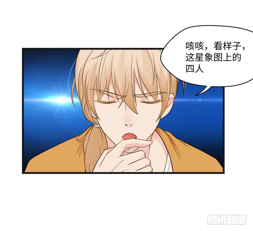 《单身少女单身狗》时空错乱？ 第20页