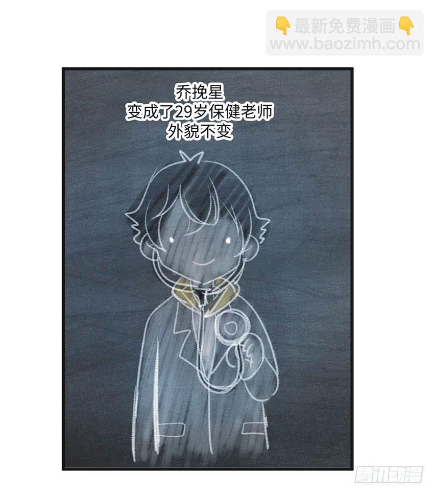 《单身少女单身狗》时空错乱？ 第23页