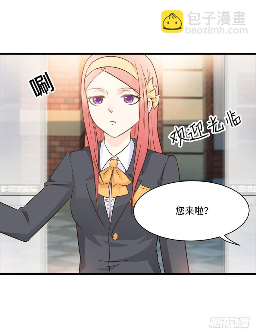 《单身少女单身狗》时空错乱？ 第28页
