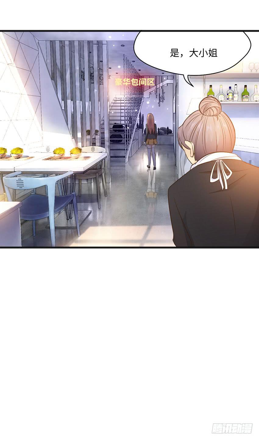 《单身少女单身狗》时空错乱？ 第30页