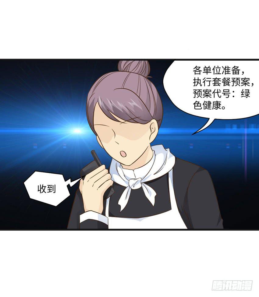 《单身少女单身狗》时空错乱？ 第31页