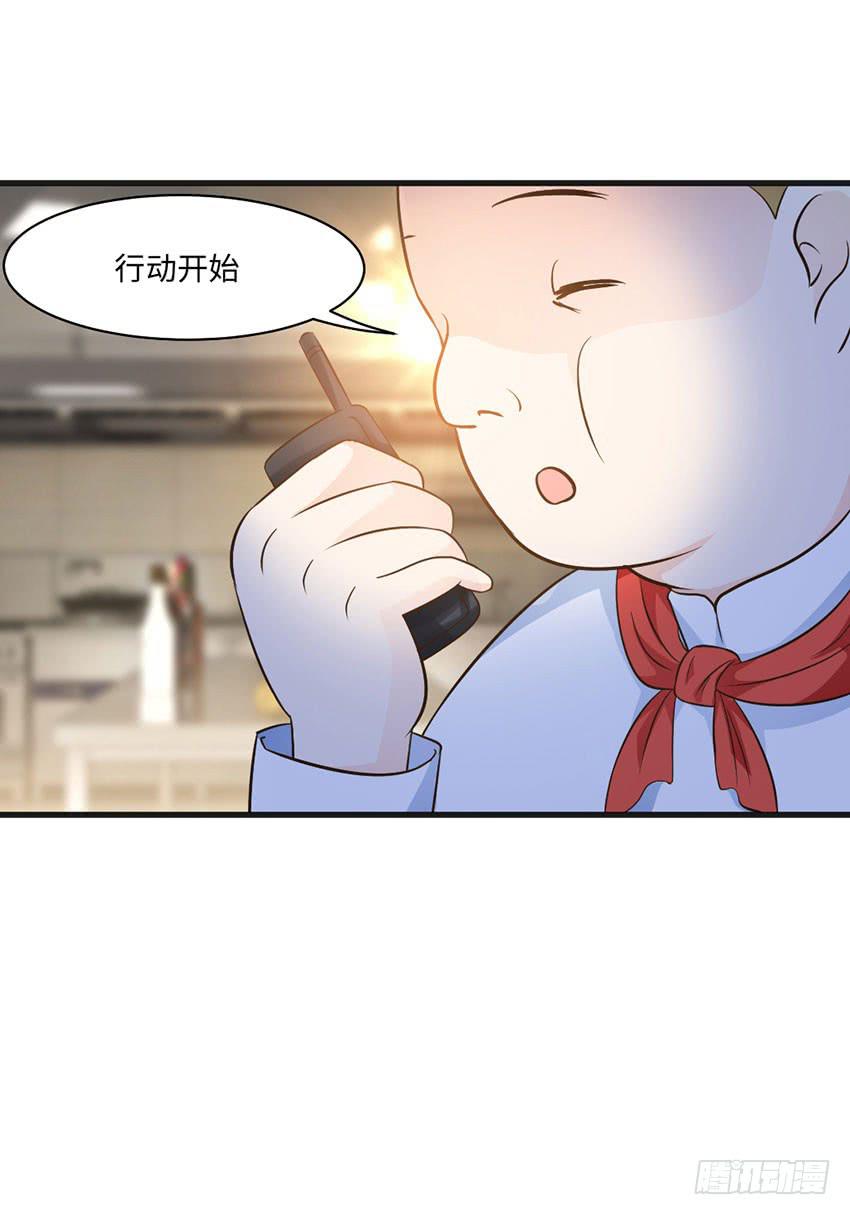 《单身少女单身狗》时空错乱？ 第36页