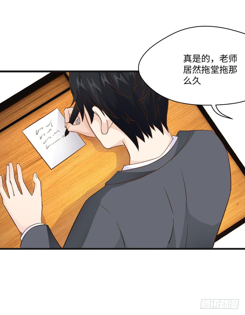 《单身少女单身狗》时空错乱？ 第39页