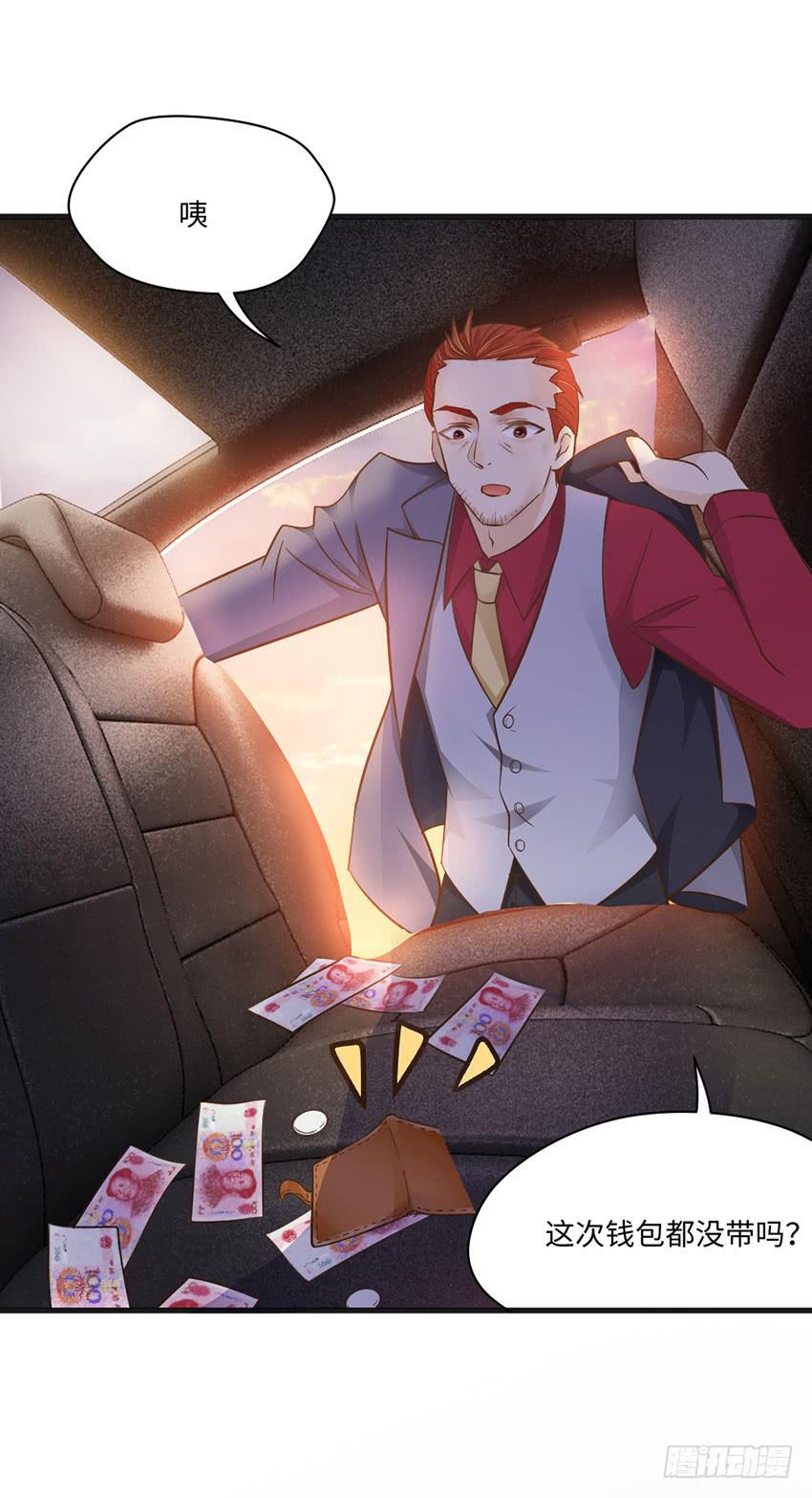 《单身少女单身狗》时空错乱？ 第3页