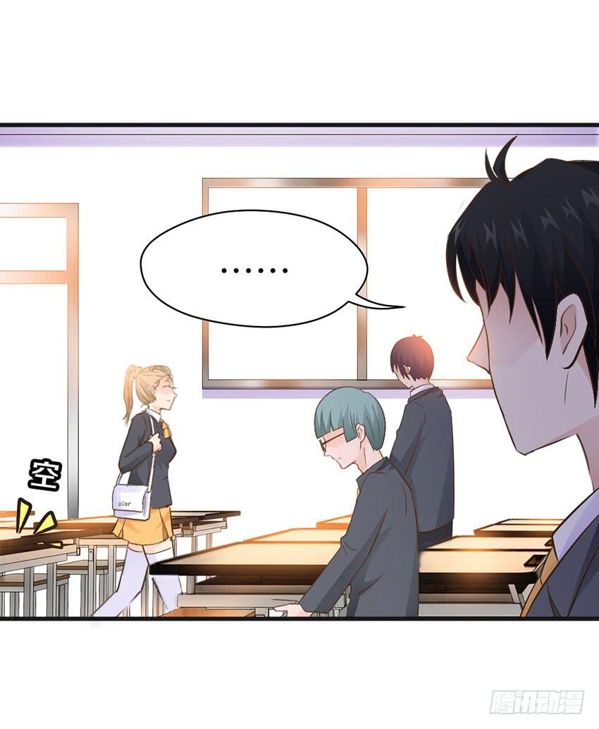 《单身少女单身狗》时空错乱？ 第40页
