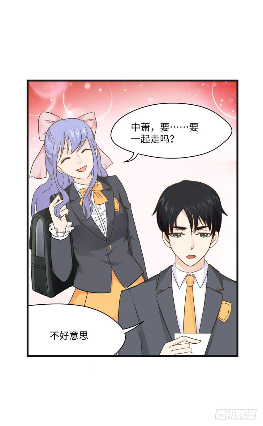 《单身少女单身狗》时空错乱？ 第41页