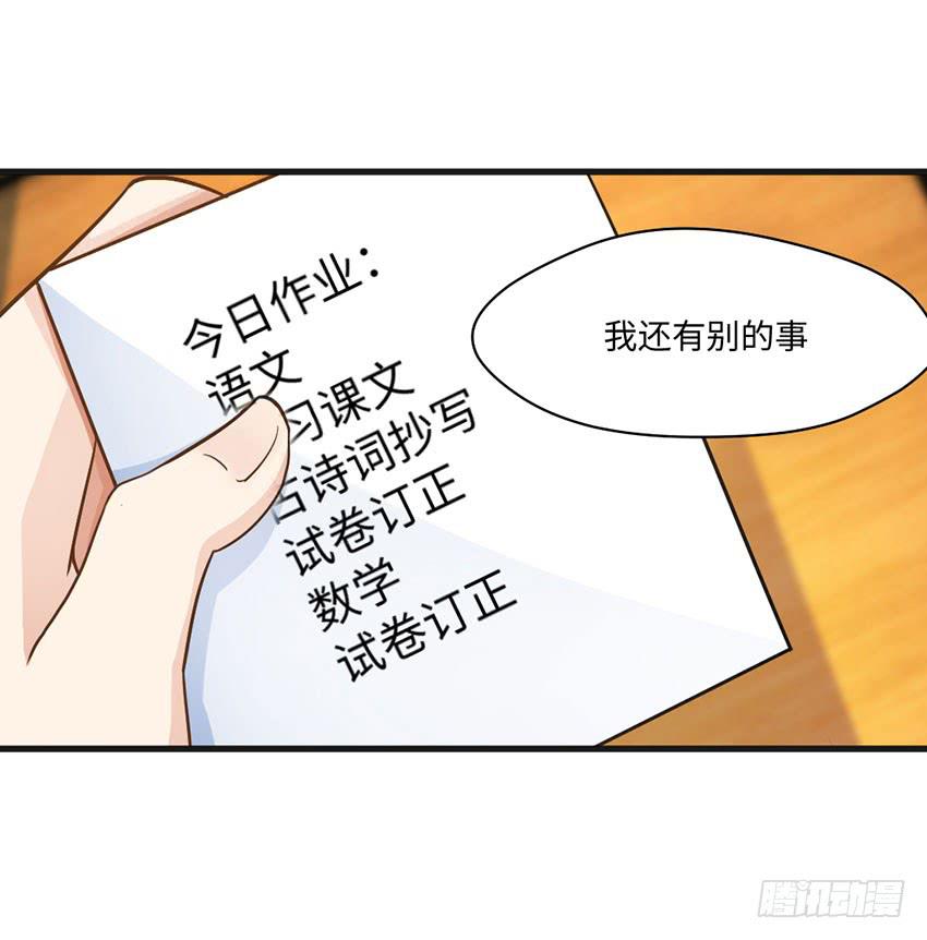 《单身少女单身狗》时空错乱？ 第42页