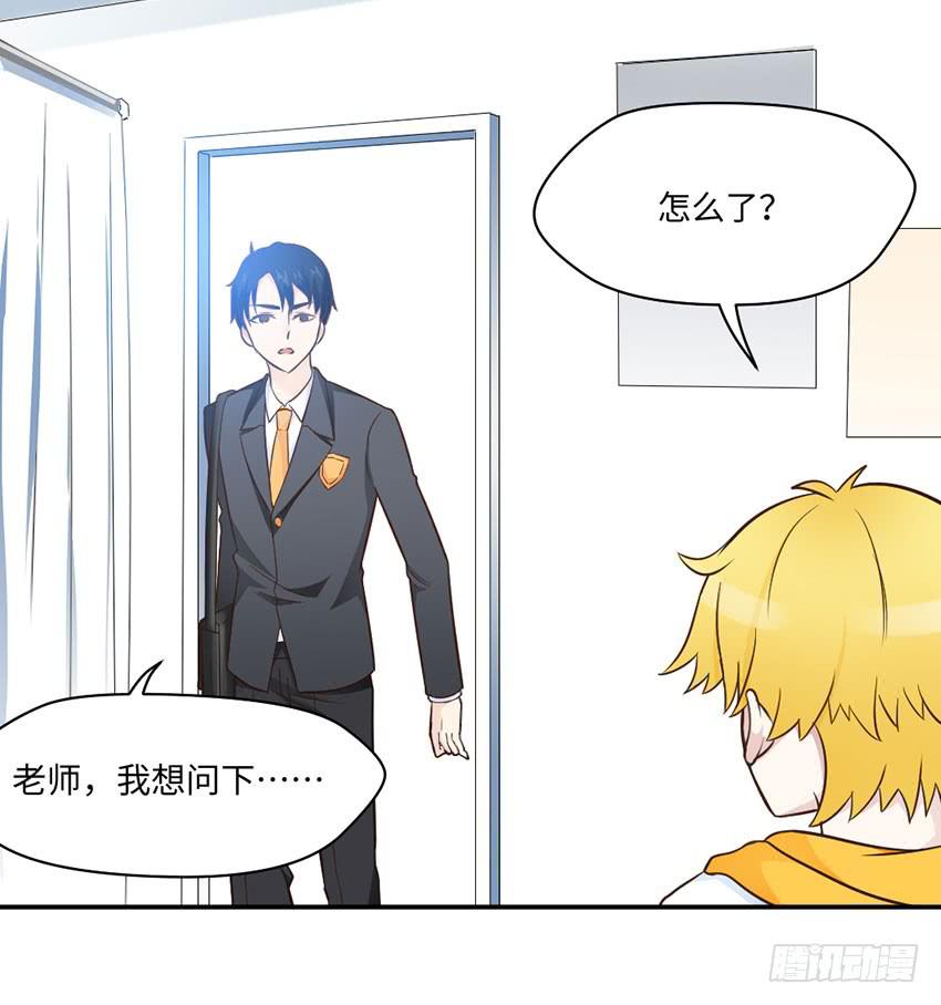 《单身少女单身狗》时空错乱？ 第44页