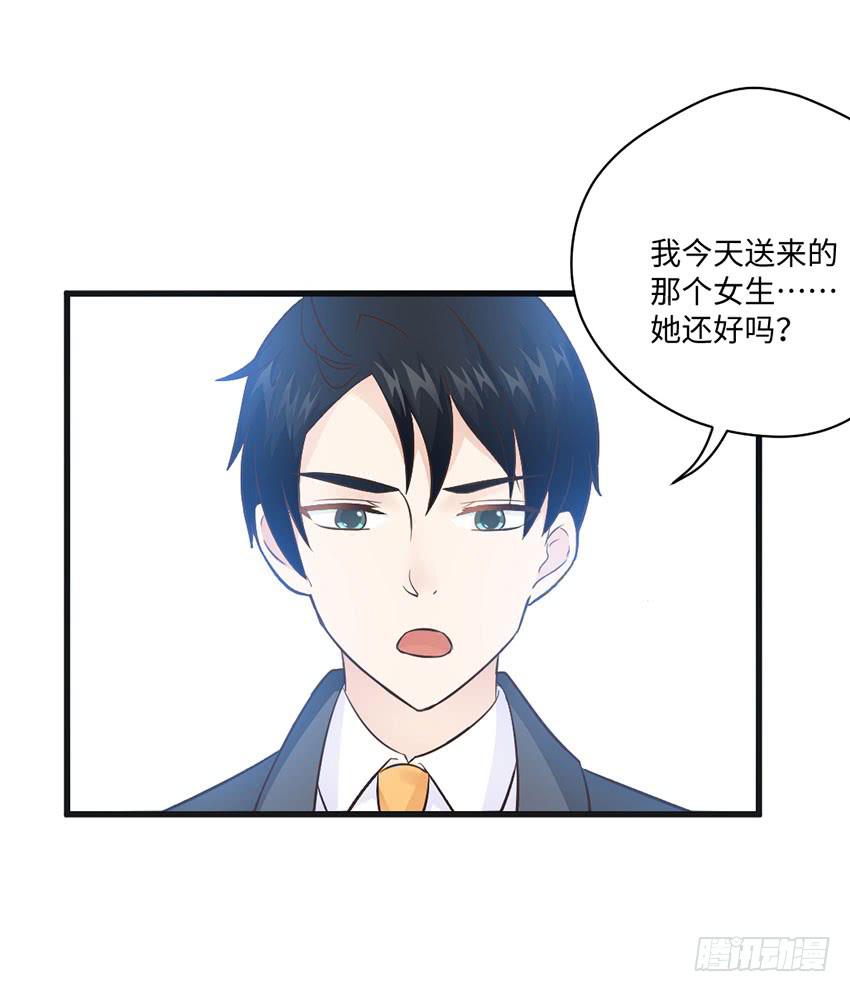 《单身少女单身狗》时空错乱？ 第45页