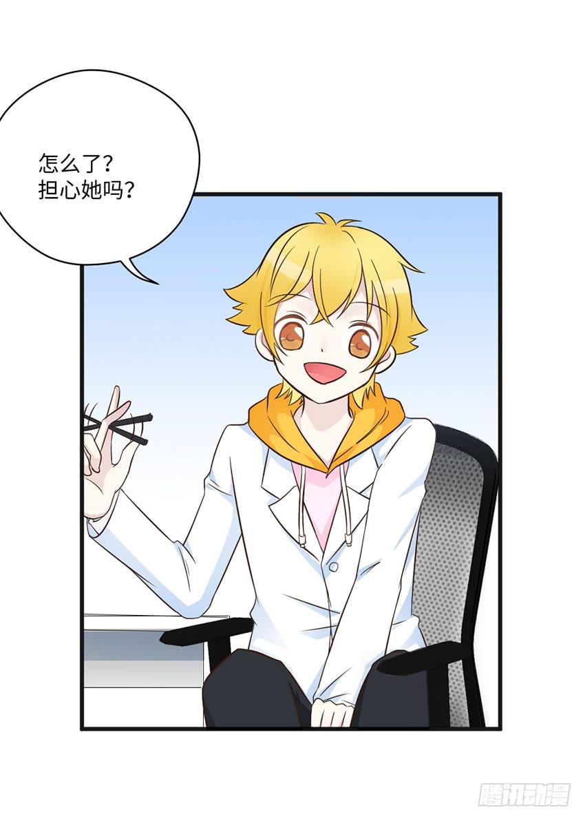 《单身少女单身狗》时空错乱？ 第47页