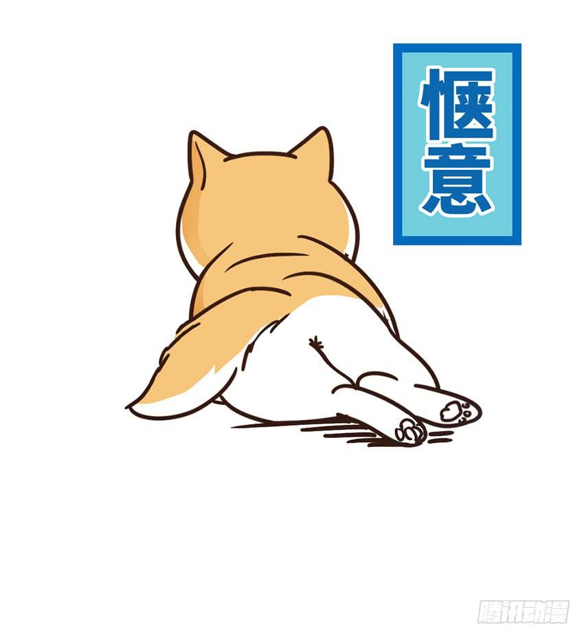 《单身少女单身狗》时空错乱？ 第48页