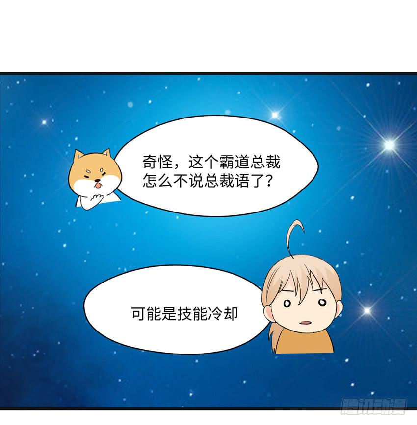 《单身少女单身狗》时空错乱？ 第6页