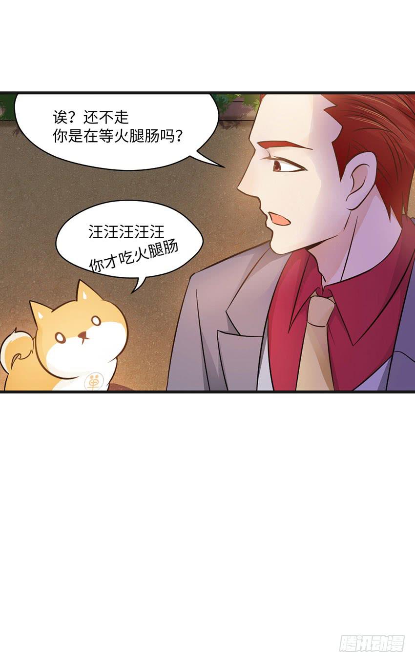 《单身少女单身狗》时空错乱？ 第7页