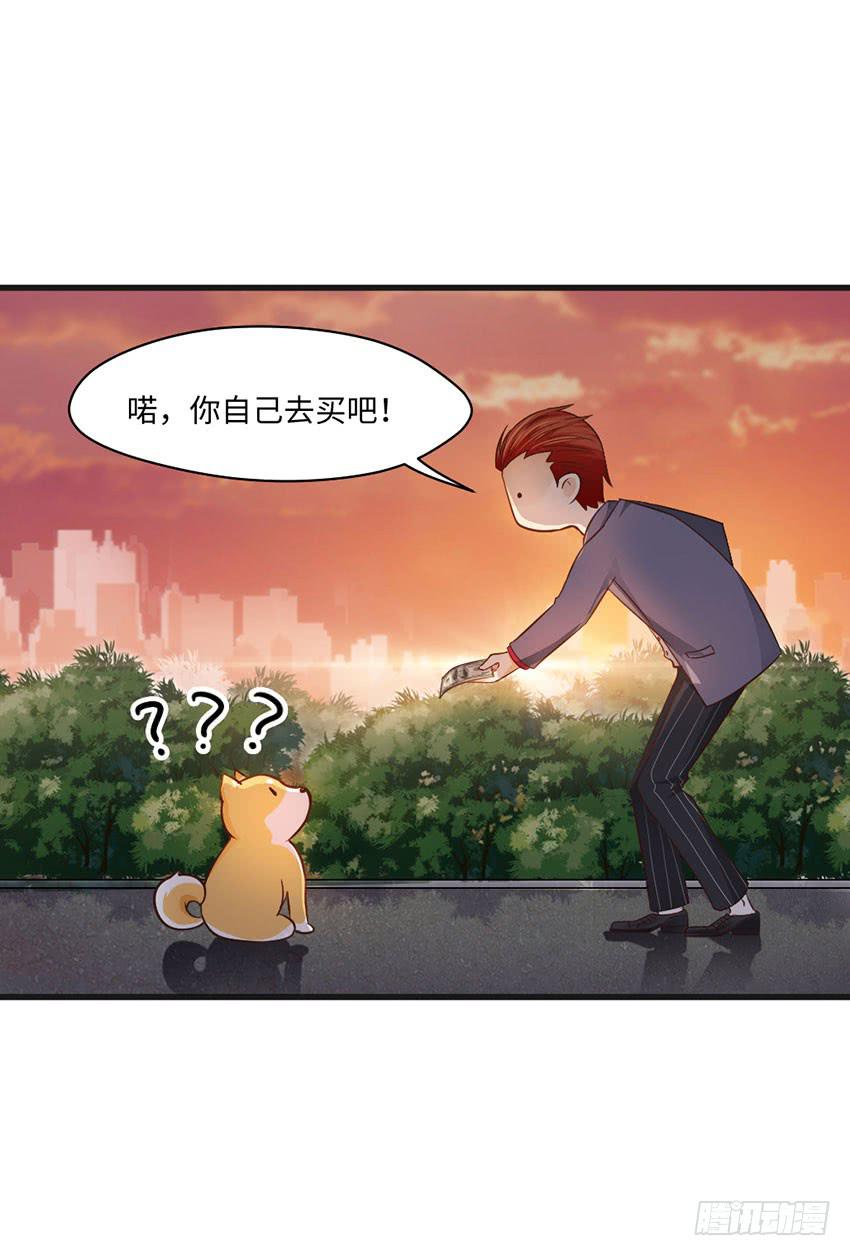 《单身少女单身狗》时空错乱？ 第8页