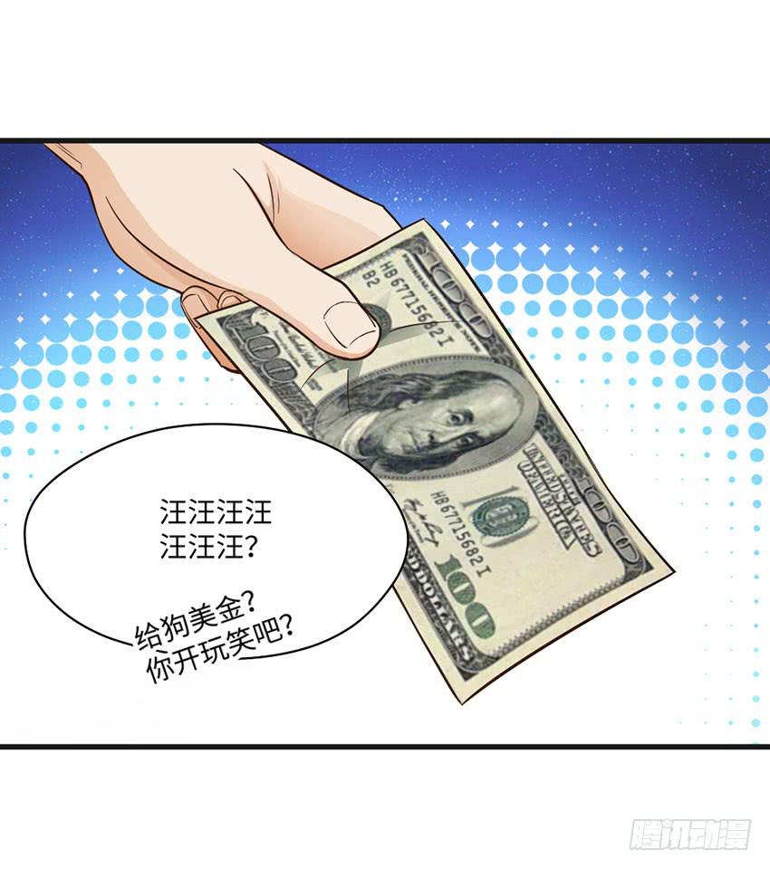 《单身少女单身狗》时空错乱？ 第9页