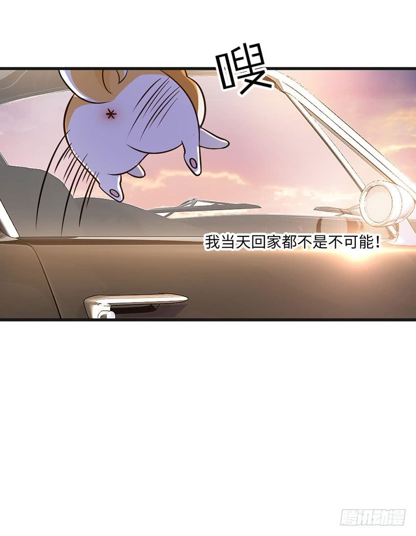 《单身少女单身狗》土豪一击 第13页