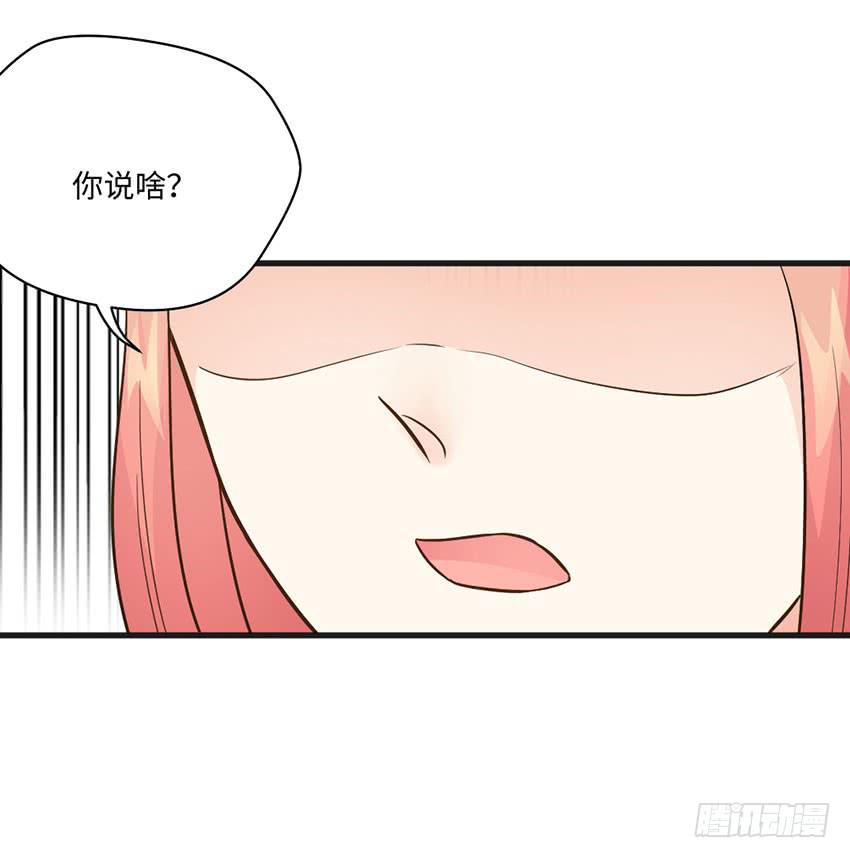 《单身少女单身狗》土豪一击 第15页