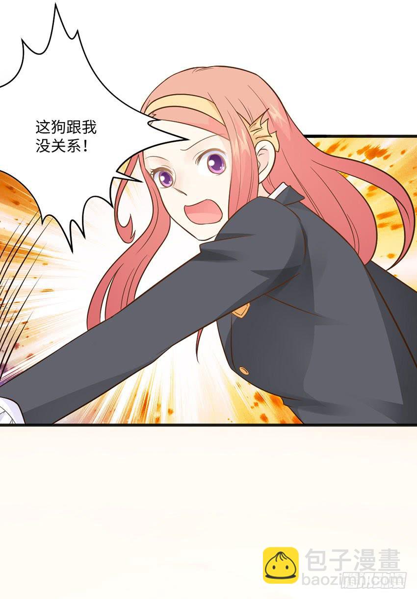 《单身少女单身狗》土豪一击 第18页