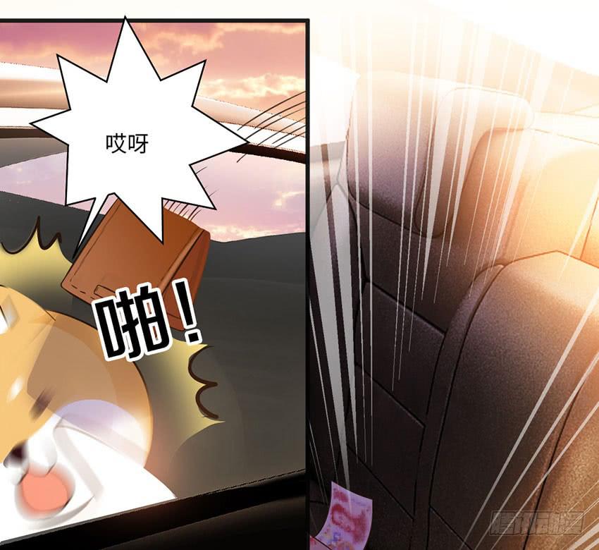 《单身少女单身狗》土豪一击 第19页