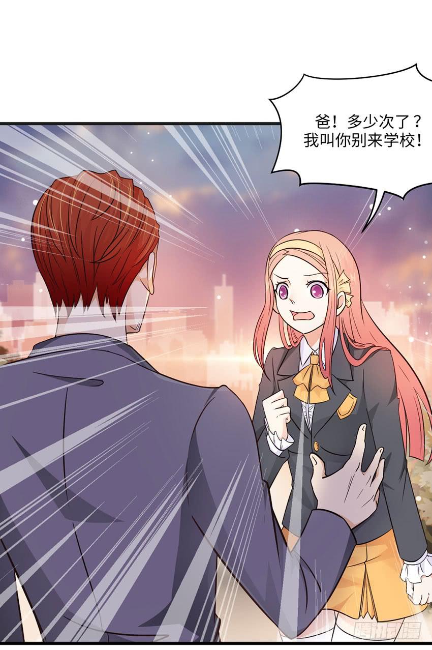 《单身少女单身狗》土豪一击 第21页