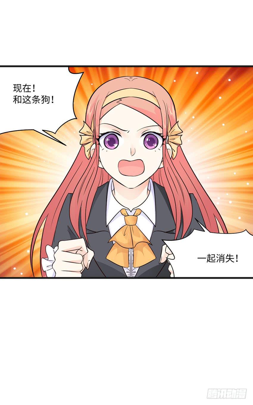 《单身少女单身狗》土豪一击 第23页