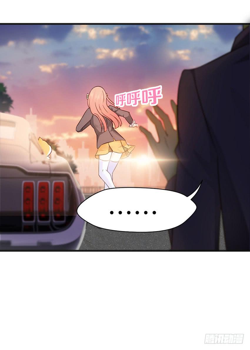 《单身少女单身狗》土豪一击 第24页